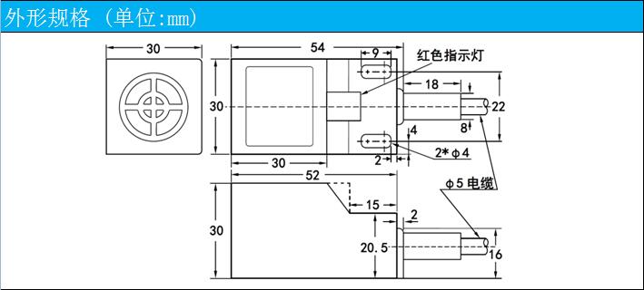 LS30 方形電感式 接近開關(guān)傳感器 外觀尺寸圖